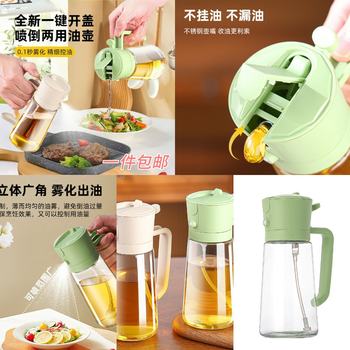 New Product: 2-in-1 Oil Spray and Pouring Pot, Dual-Use Oil Spray Pot for Kitchen and Barbecue, Mist Oil Spray Pot