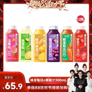 Täglich c obst- und gemüsesaft 300 ml*12 flaschen kombinationsgetränk