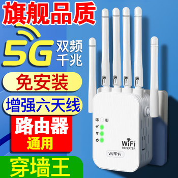 Compatible with Huawei and Xiaomi Wifi Signal Amplifier Enhancer, Router Extender, 5g Network Wireless Repeater