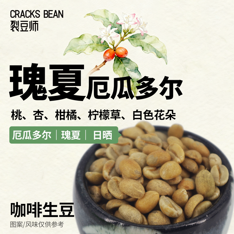 Loya Guayasha Ecuadorian Coffee Beans Recommended Light Roast m Sun-Dried Processing Method Loya Guayasha Ecuadorian Coffee Beans Recommended Light Roast m Sun-Dried Processing Method