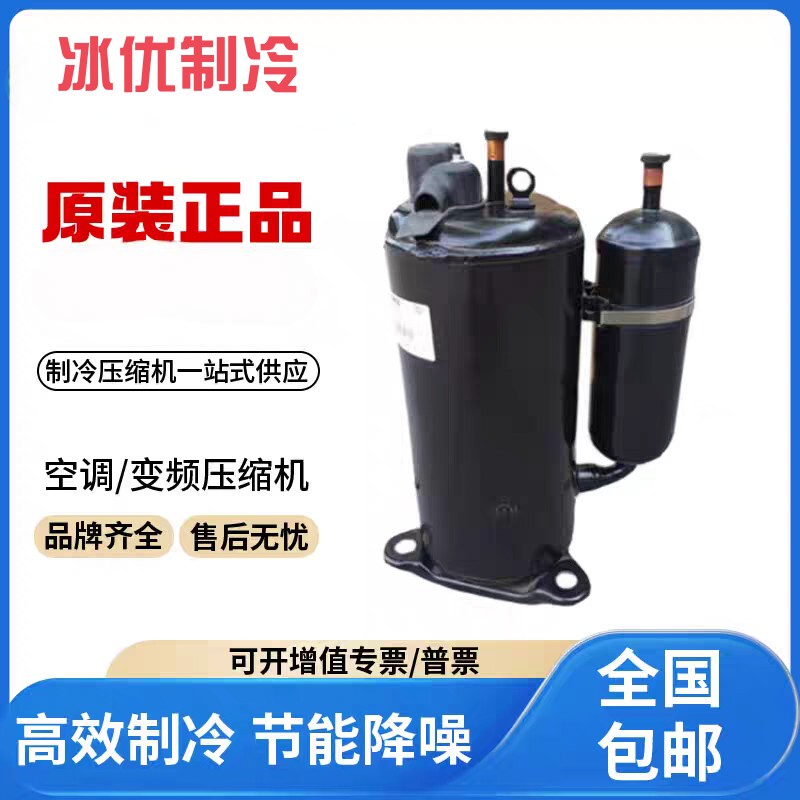 Brand New Original Lingda 2 Hp Gree Compressor Qx-32F050Gqx-34F050Ga Qxa-B141Zf030