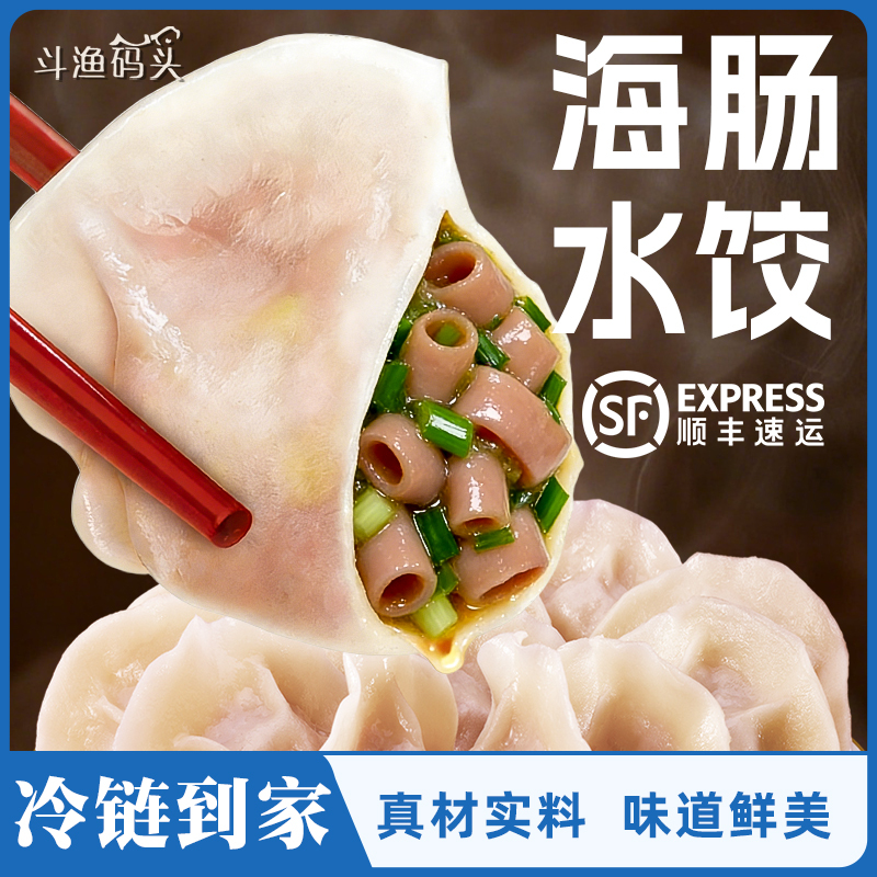 Horse Manure Sea Urchin Dumplings 240G/Box, Convenient and Quick to Eat, Free Shipping Via Sf Express