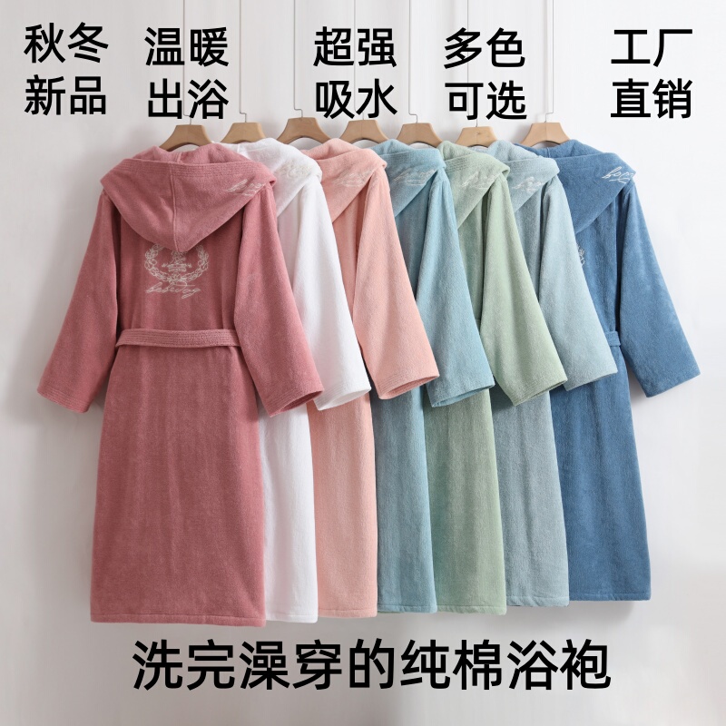 Pure Cotton Class a Men's and Women's Thickened Towel Material Hooded Bathrobe for Autumn and Winter, Long-Sleeved Bathrobe for Hotel and Home Use after Bathing