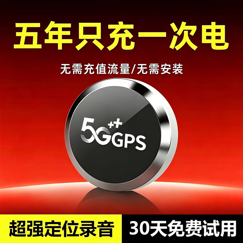 5g New Recording Device with Ultra-Long Standby, Remote High-Definition Noise Reduction, Anti-Surveillance Equipment, Car-Mounted Black Technology Monitor 5g New Recording Device with Ultra-Long Standby, Remote High-Definition Noise Reduction, Anti-Surveillance Equipment, Car-Mounted Black Technology Monitor