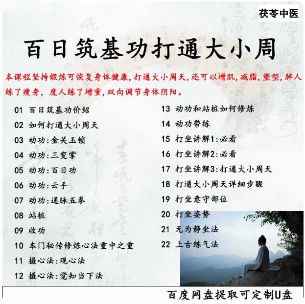 小周天大周天- Top 100件小周天大周天- 2026年6月更新- 淘宝Taobao｜天