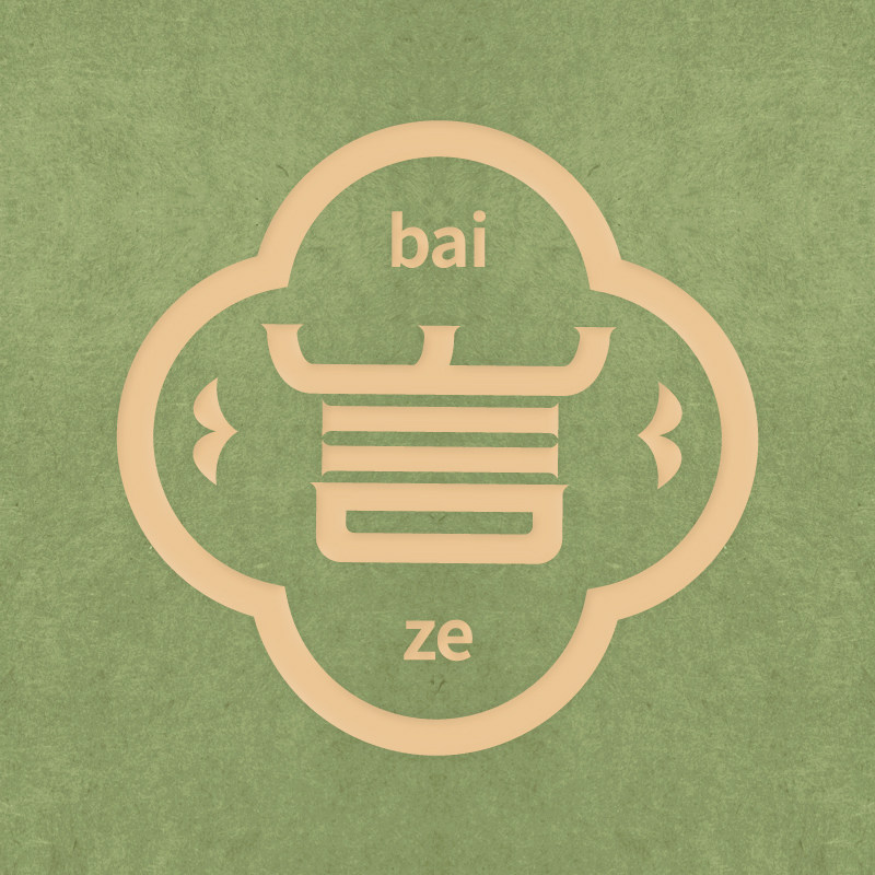 言小白个人护理旗舰店