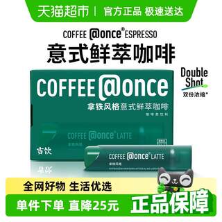 Jiyin-kaffeekonzentrat, italienischer frischer stickstoffkaffee, schwarzer kaffee, grünes kleines röhrchen