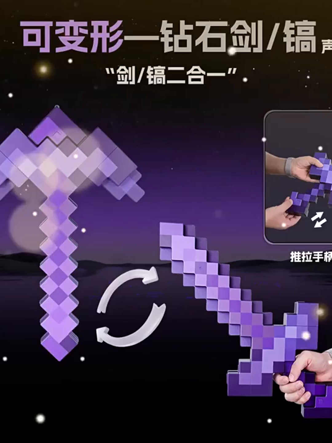 有没有人也给自己的精准采集镐改名字，以防万一... : r/Minecraft, image size:1080x1440