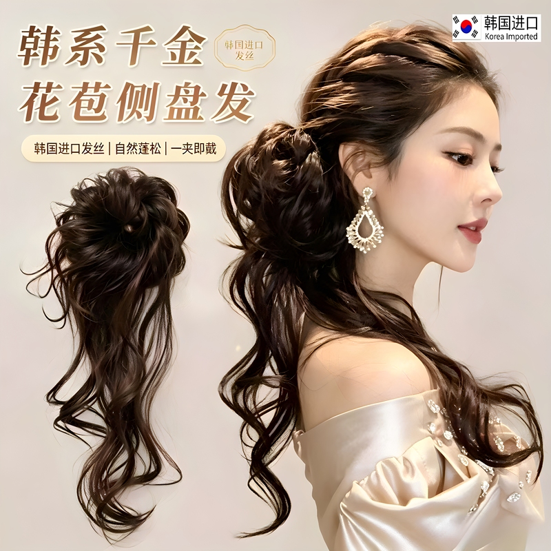 Ancient Korean Style Bun Side Hairpiece, Fluffy and Volumizing, Bun Wig, Hair Tie, Mermaid Curls, Long Ponytail Hair Accessory