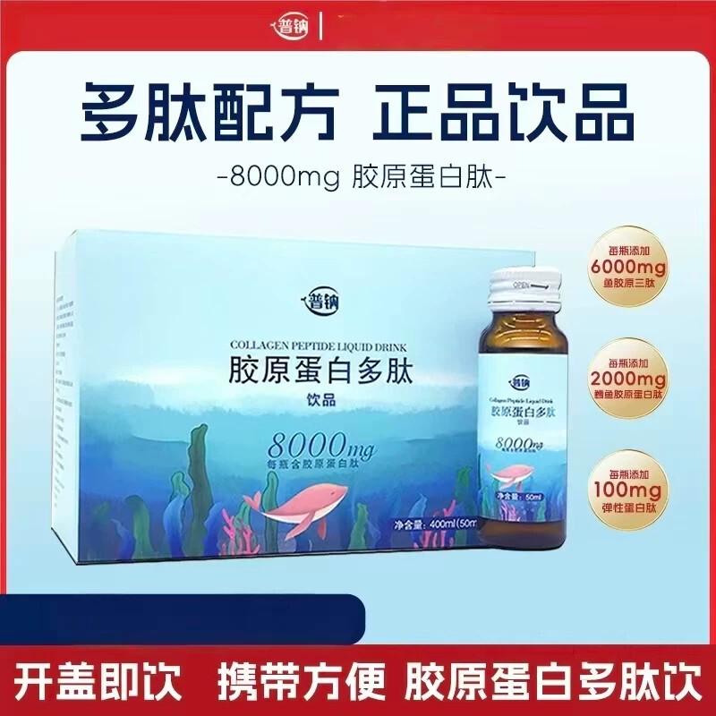 Punatrium Collagen Peptide Drink Oral Solution Elastin Peptide Hydrolyzed Powder Tripeptide