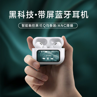 【有显示屏】超长续航大电量蓝牙耳机