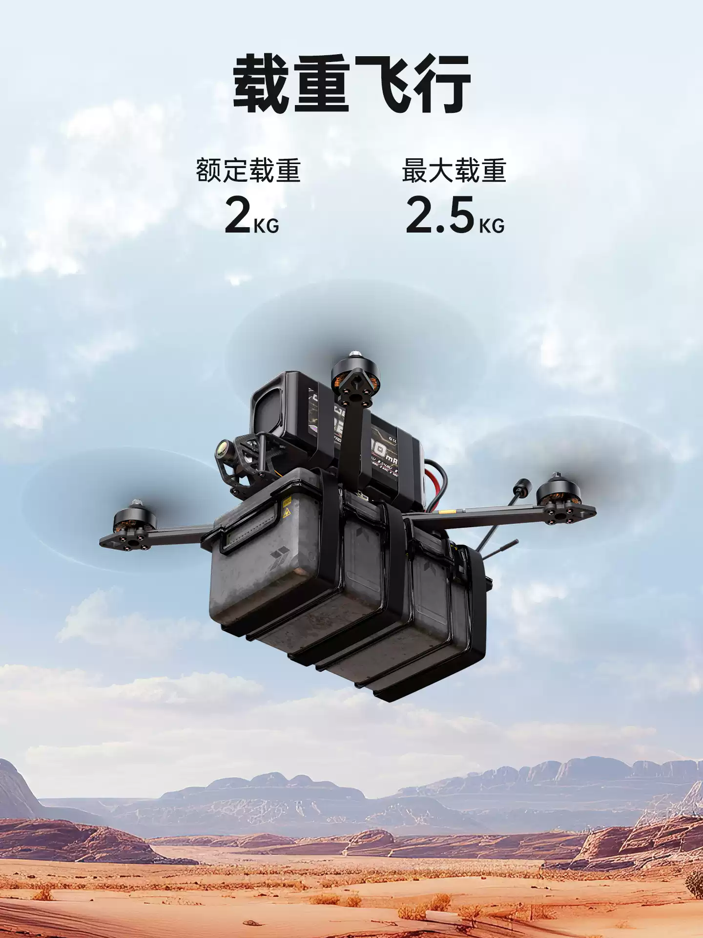 Skylark FPV穿越机七寸四轴6级抗风2.5KG灵活载重竞速航模无人机-淘宝Taobao | 天猫Tmall
