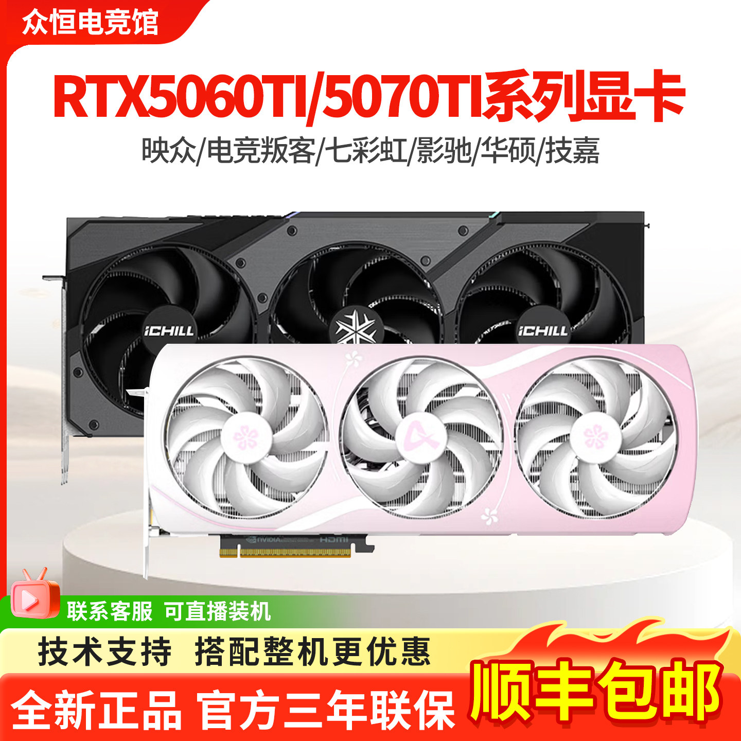 Inno3D Gaming RTX 5060 Ti/5060/5070 Ti 8G スーパーアイスドラゴン ミッドナイトホワイト グラフィックカード 16G