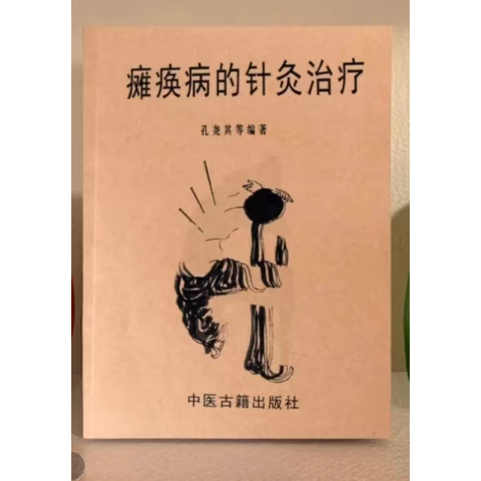 针灸古籍- Top 1000件针灸古籍- 2026年7月更新- 淘宝Taobao｜天猫Tmall