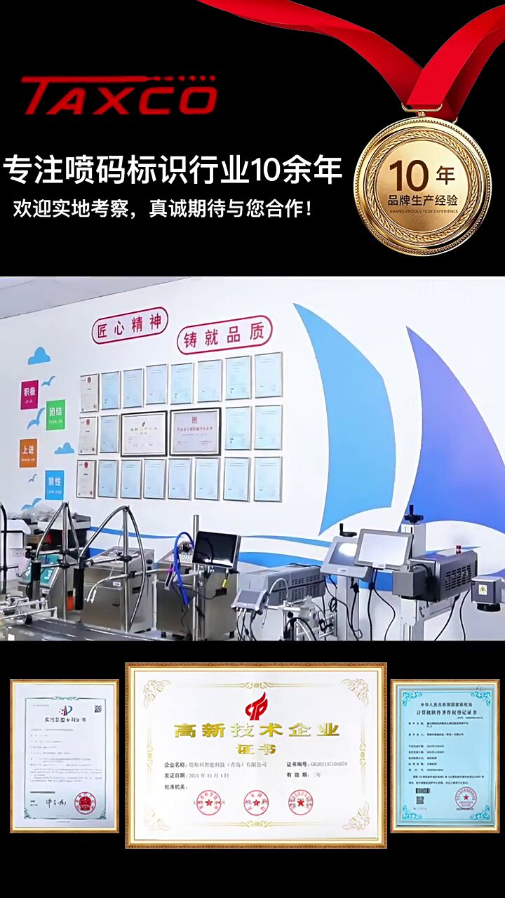中国　墨　未使用 又被“智能喷码”忽悠了？真需求是打日期，不是画logo_其它元器件_淘宝数码网