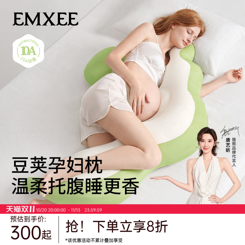 【New Product】Manxi Bean Pod Maternity Pillow, Waist Support Side Sleeping Pillow, Abdominal Support Side Sleeping Pillow, Hugging Pillow, Practical Gift for Pregnancy 【New Product】Manxi Bean Pod Maternity Pillow, Waist Support Side Sleeping Pillow, Abdominal Support Side Sleeping Pillow, Hugging Pillow, Practical Gift for Pregnancy