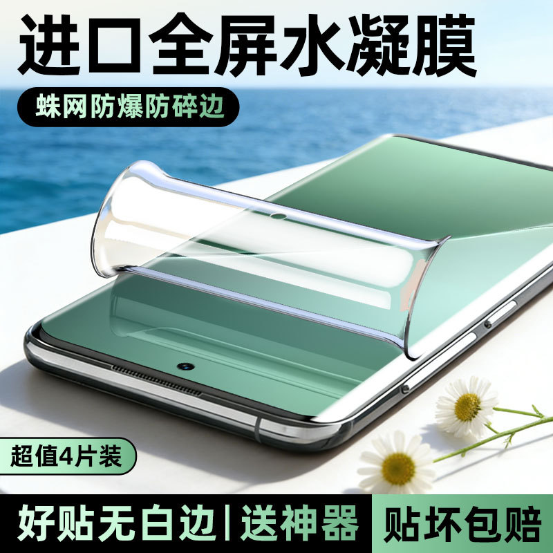 Steel Armor Is Suitable for Xiaomi 10 Hydrogel Film, 15 Phone Film, 17 Pro Max Tempered Film, 12 Ultra, 13 Screen, Civi 4 Pro, Redmi K90/K80 Protection, K70/K60 Soft Film, Note 14 Full Screen