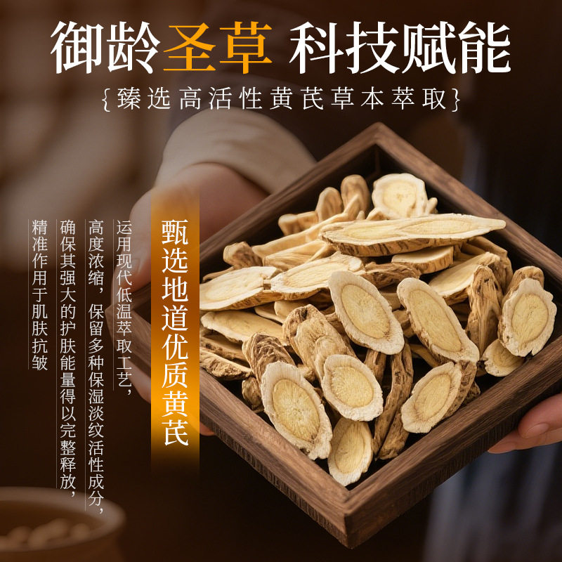 当黄芪遇见月光,肌肤在梦中悄然重生_涂抹面膜_淘宝美妆网