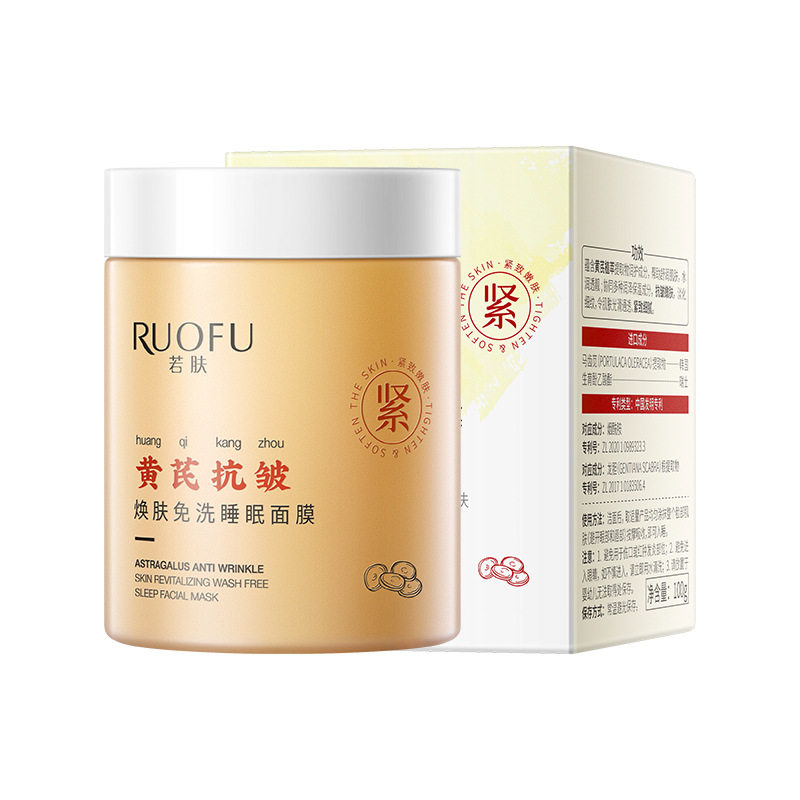 当黄芪遇见月光,肌肤在梦中悄然重生_涂抹面膜_淘宝美妆网