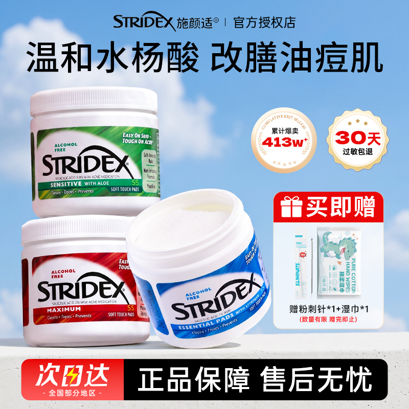 American Stridex Salicylic Acid Pads for Acne Cleansing, Blackhead Removal, and Pore Minimizing - Authentic Product American Stridex Salicylic Acid Pads for Acne Cleansing, Blackhead Removal, and Pore Minimizing - Authentic Product