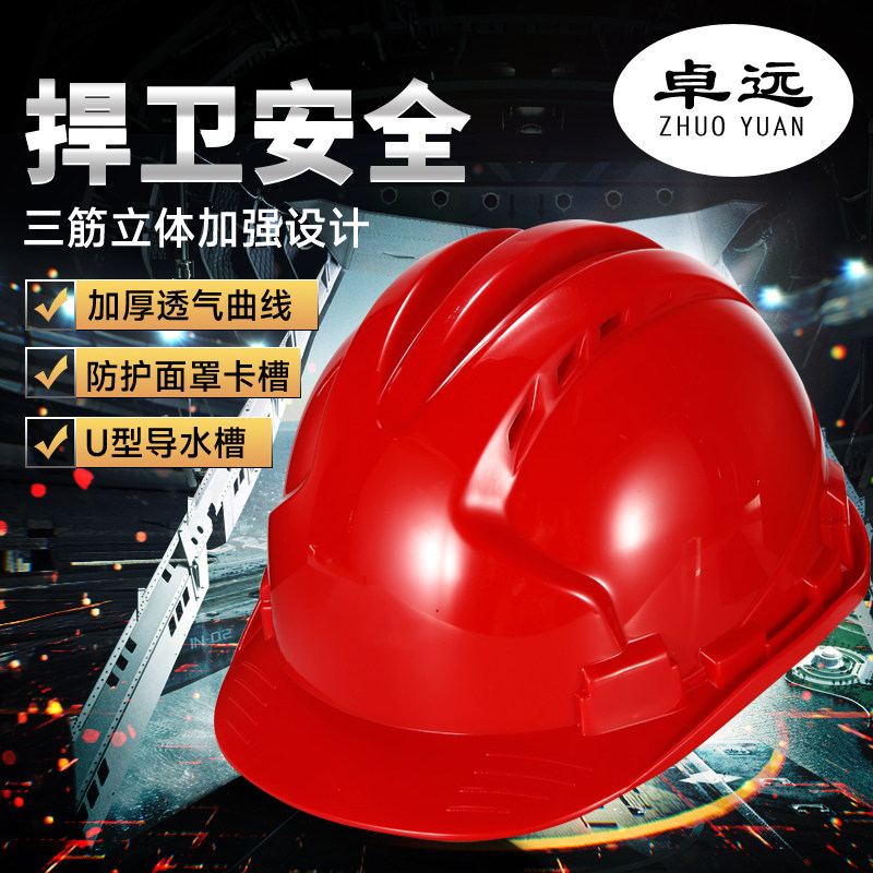 Каска строительная Zhuoyuan ZY-10 красная