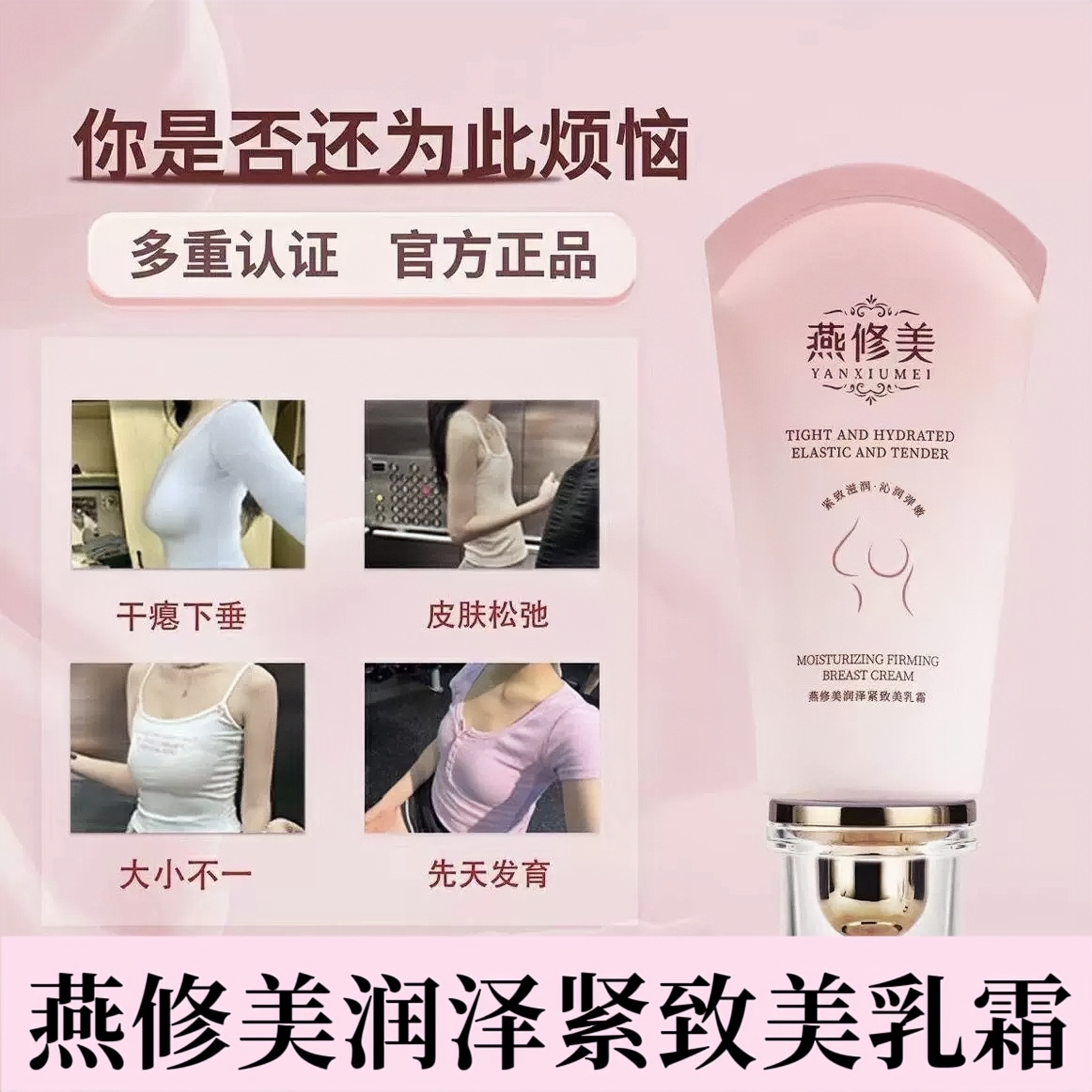 胸部丰满霜：女性身材曲线的秘密武器？