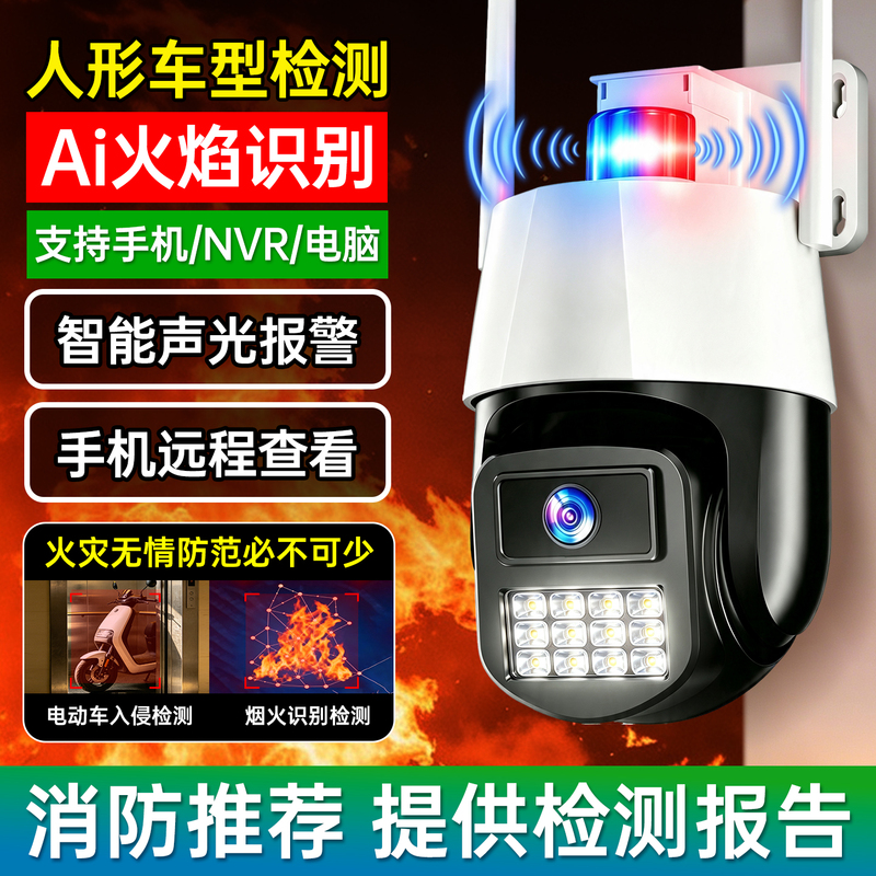 4K High-Definition Fire Alarm Camera Smoke Detection Alarm Intelligent Ai Flame Fire Recognition Camera 4K High-Definition Fire Alarm Camera Smoke Detection Alarm Intelligent Ai Flame Fire Recognition Camera