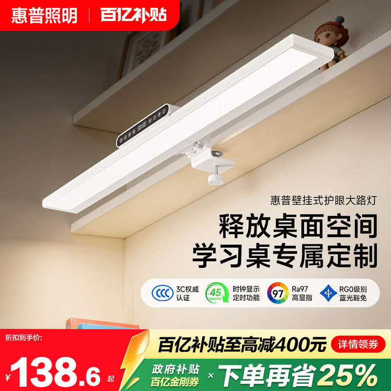 Hp Lamp Clip-On Desk Lamp Full Spectrum Student Dormitory Bookshelf Desk Study Anti-Blue Light Reading Eye Protection Lamp Hp Lamp Clip-On Desk Lamp Full Spectrum Student Dormitory Bookshelf Desk Study Anti-Blue Light Reading Eye Protection Lamp