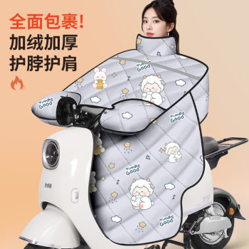 Electric vehicle windshield quilt in winter plus velvet and thickened battery motorcycle waterproof and windproof cover 2024 winter model to keep warm