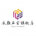禾颜五金旗舰店的LOGO