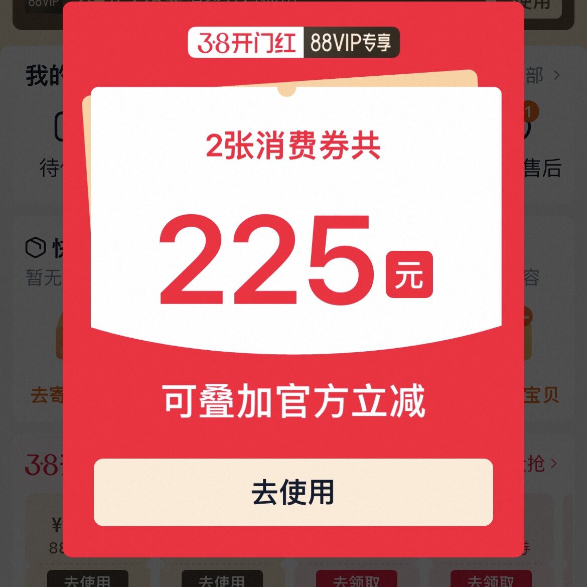 Купоны на красоту В Tmall beauty есть купоны-сюрпризы, супер категория, главное место проведения, знаменитые купоны-сюрпризы на красоту от Tmall
