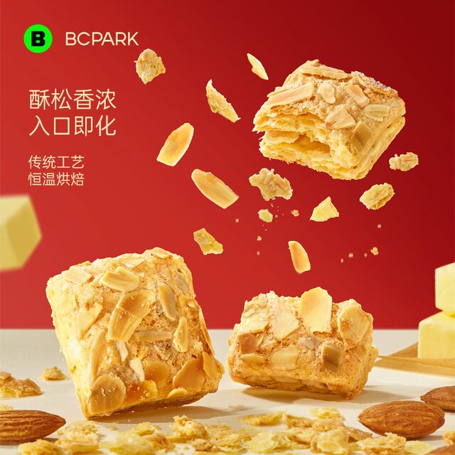 Bicui Garden Raw Chocolate Nut Oatmeal Crispy Gift Box Black Chocolate White Chocolate Biscuits Snack Set