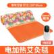New Electric Heating Moxibustion Electric Blanket, Household Moxa Blanket, Moxa Pad, Mugwort Hot Compress Pad, Moxibustion Mattress for Therapy