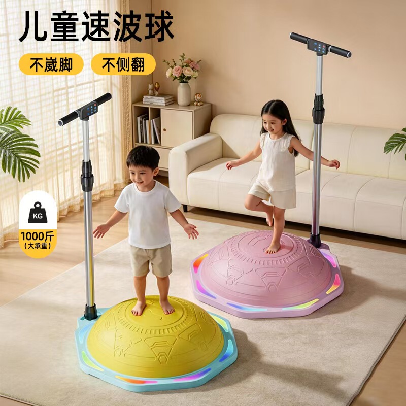 Children's Handrail Wave Speed Ball, Thickened Foot Pedal, Explosion-Proof Semi-Circular Balance Ball, Yoga Studio, Pilates, Home Fitness Equipment