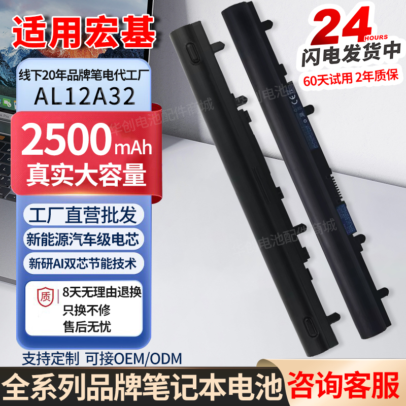 Suitable for Acer Acer V5-471G V5-431G V5-531 Al12A32 Ms2360 Laptop Battery Suitable for Acer Acer V5-471G V5-431G V5-531 Al12A32 Ms2360 Laptop Battery