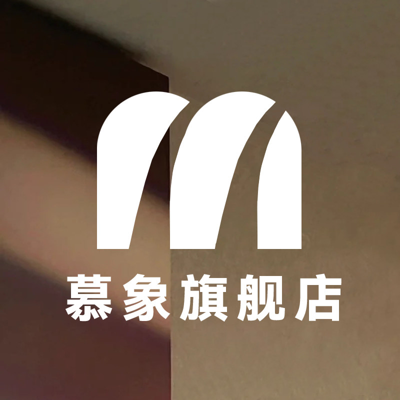 慕象旗舰店