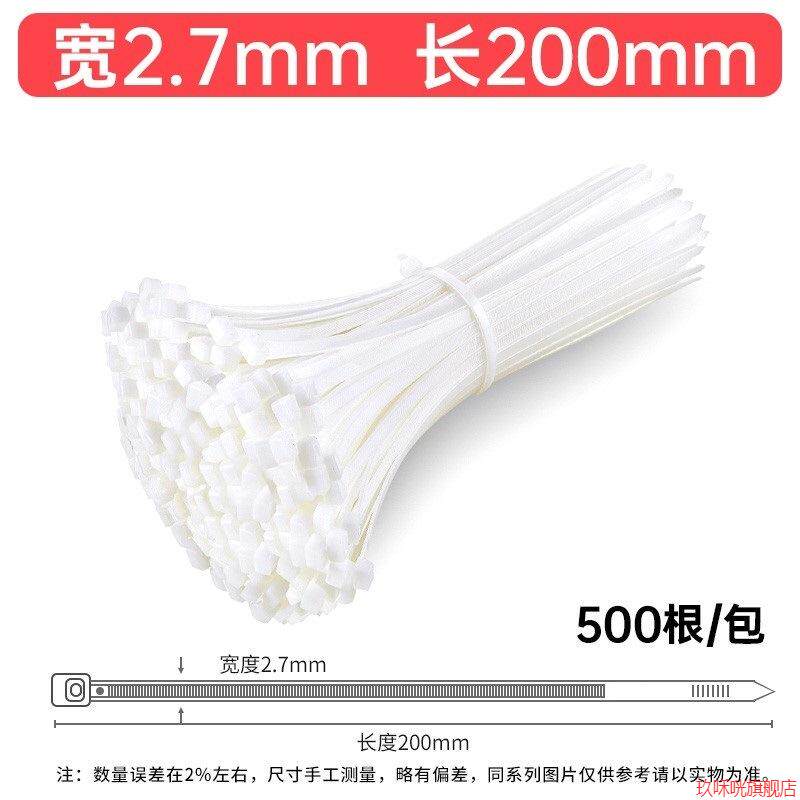扎线带固定扎带绳器勒束带线束一次性条尼龙扎扣捆绑塑料理线防滑