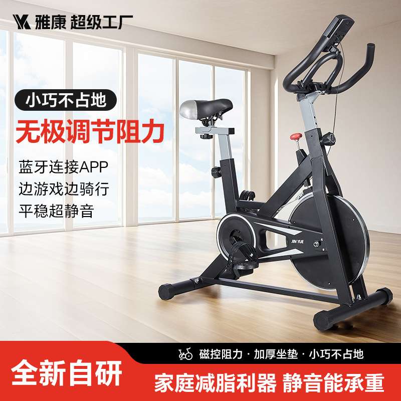 Intelligent magnetically controlled spinning bicycle for home use, ultra-quiet bicycle, exercise bike, sports bicycle, rehabilitation training bicycle