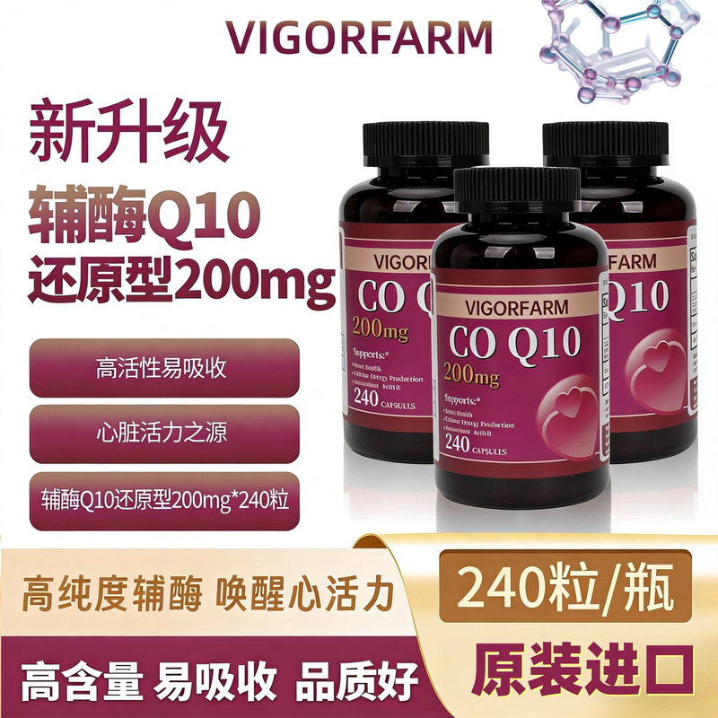 [Imported from Australia] Coenzyme Q10 in Reduced Form with High Content for Heart Protection and Cardiovascular Health, Imported from Australia