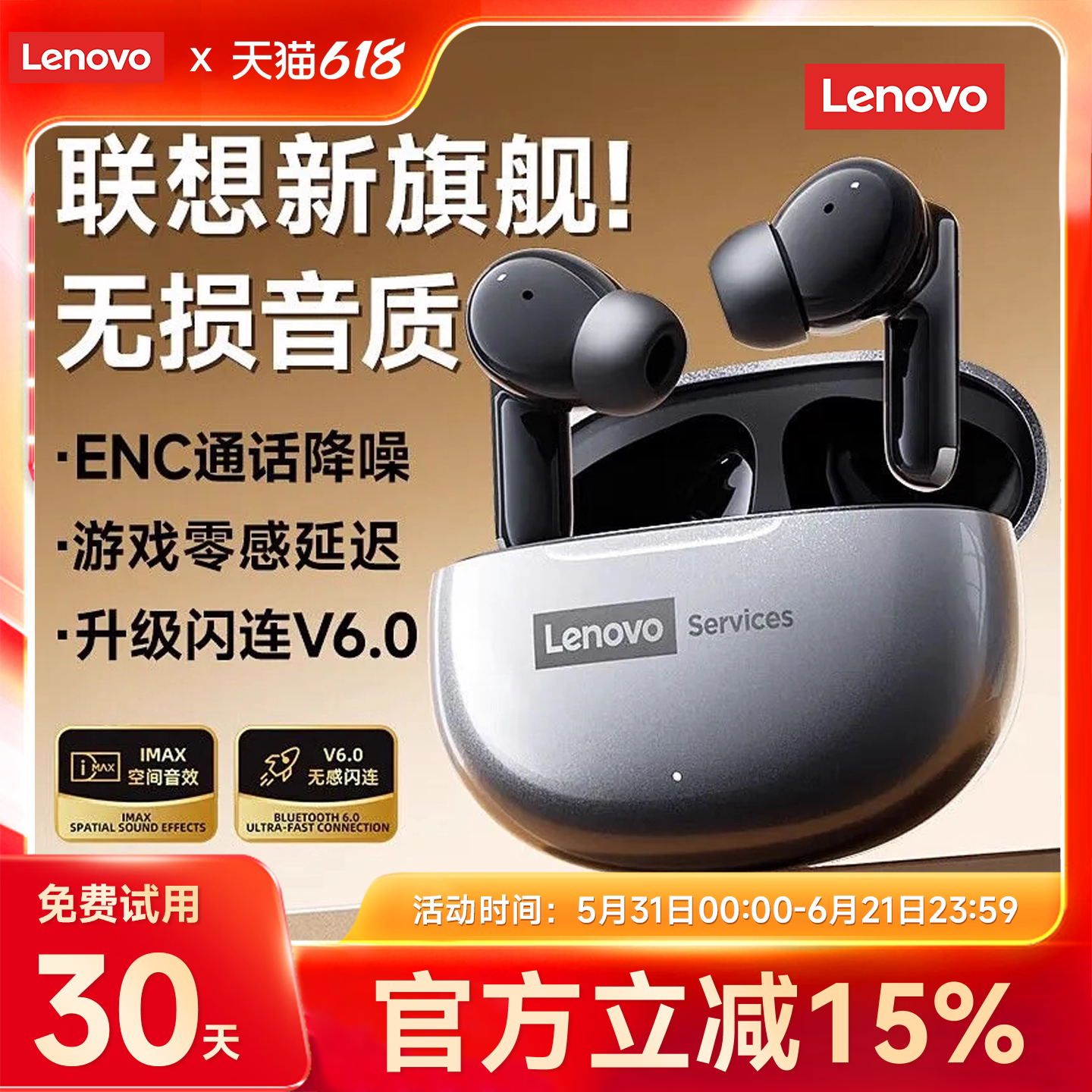 Set kepala Bluetooth Lenovo model baharu 2026 wayarles masuk telinga pembatalan bunyi bising permainan电竞 hayat bateri ultra panjang rasmi asli