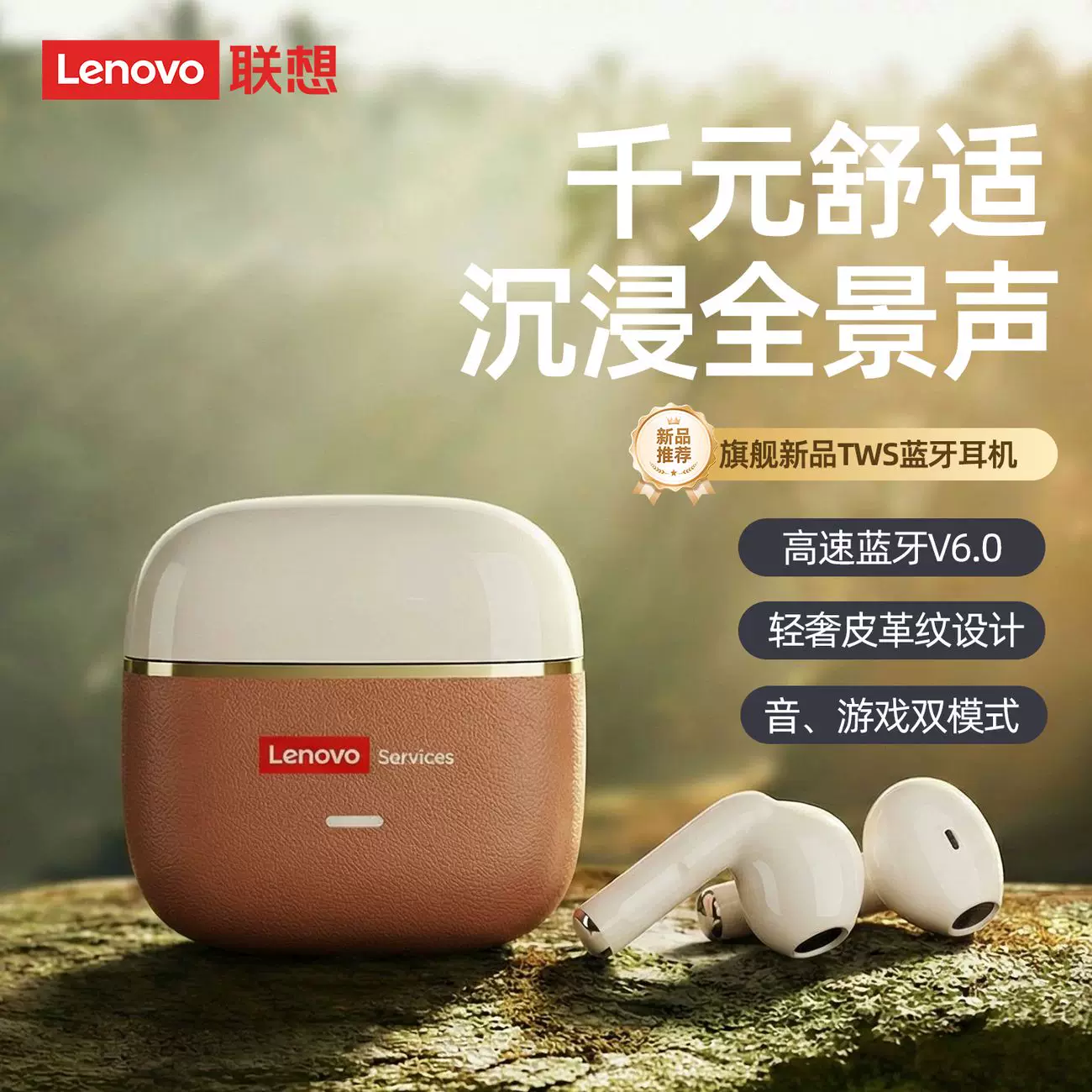Lenovo, farm, беспроводные сверхдлинные наушники, bluetooth, новая коллекция
