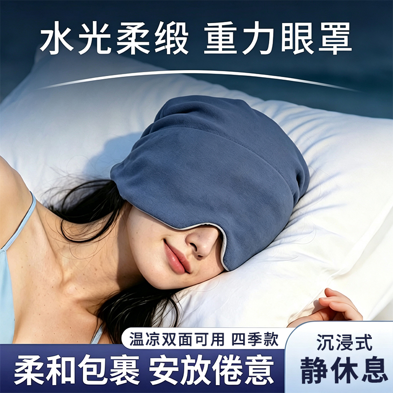 Micro-Gravity Sleep Cap and Eye Mask, Light-Blocking, Women's Special Sleep Cap, Windproof for Air-Conditioned Rooms, Men's Sleep Aid, Nap Artifact Micro-Gravity Sleep Cap and Eye Mask, Light-Blocking, Women's Special Sleep Cap, Windproof for Air-Conditioned Rooms, Men's Sleep Aid, Nap Artifact