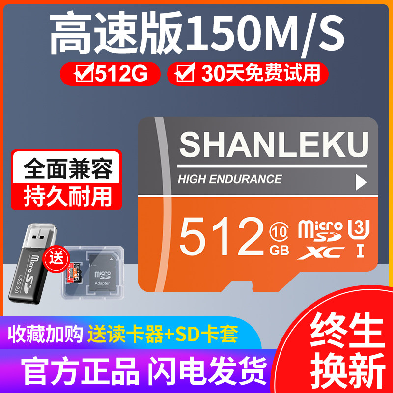 Высокоскоростная карта памяти 512G driving recorder универсальный 256G мобильный телефон SD-карта мониторинг камеры TF-карта 128G карта