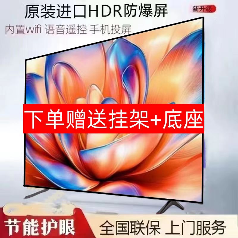 New 55-Inch 4K Ultra-High-Definition Lcd Tv for Home Use 39/46/50/65/ 75inch Network Smart Tv