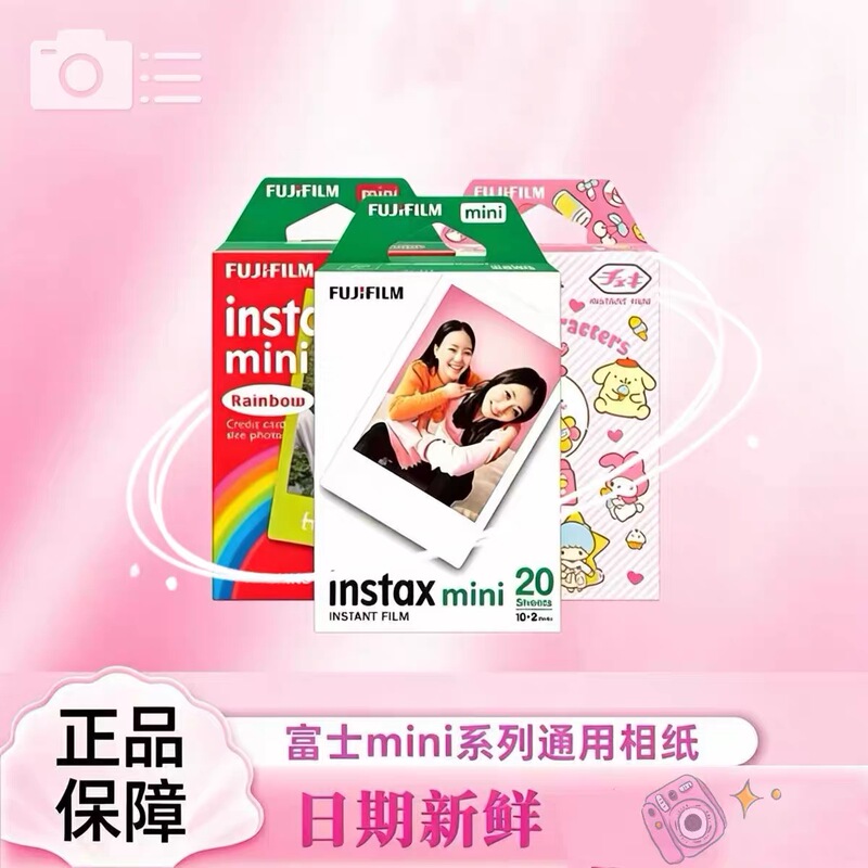Instant Photo Paper Mini12/11/9/8/7C/50/11/70/40/90 Mini 3inch Universal