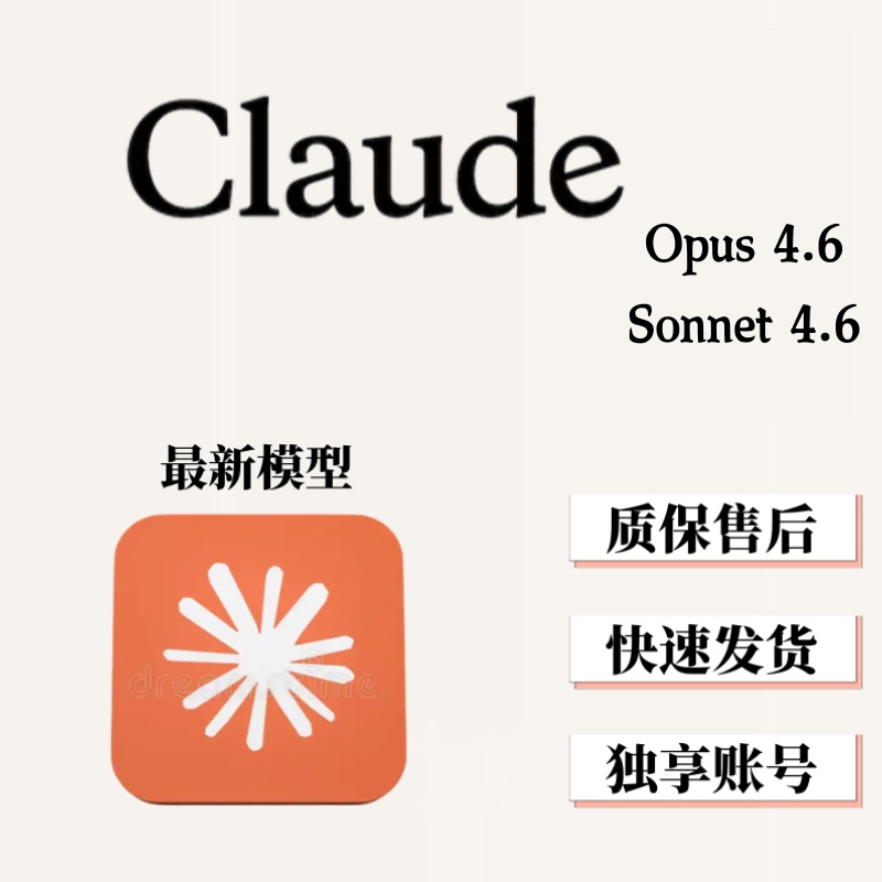 Claude Official Website Subscription Renewal for Personal Use Claude Opus Sonnet4.6