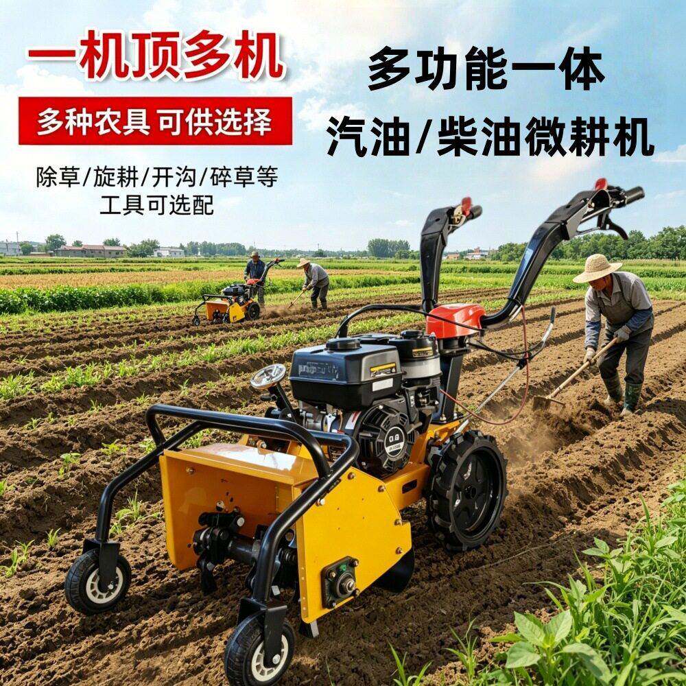 Small and lightweight gasoline micro-tiller, four-wheel drive weeding rotary tiller, multi-functional all-in-one machine, new export model for foreign trade