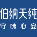 伯纳天纯时屹专卖店的LOGO