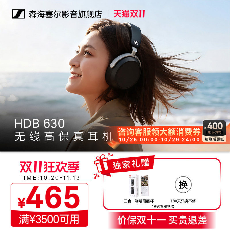 [Flagship Genuine Product] Sennheiser Hdb630 Wireless Over-Ear High-Fidelity Hifi Wired Headphones