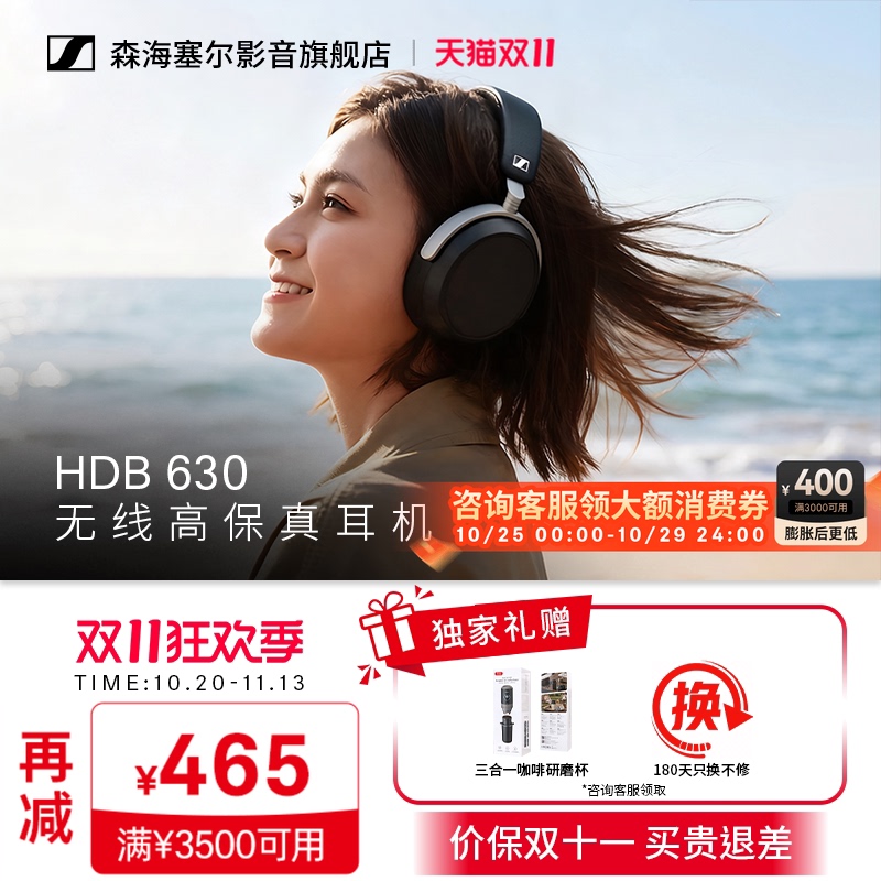 [Flagship Genuine Product] Sennheiser Hdb630 Wireless Over-Ear High-Fidelity Hifi Wired Headphones